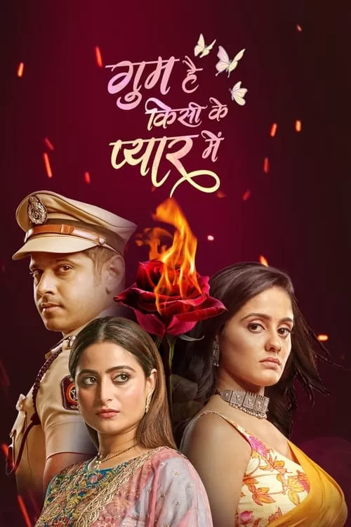 Pasiklydę meilėje 1 Sezonas