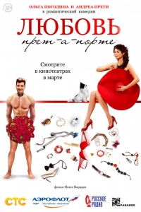 Pasiruošęs meilei online